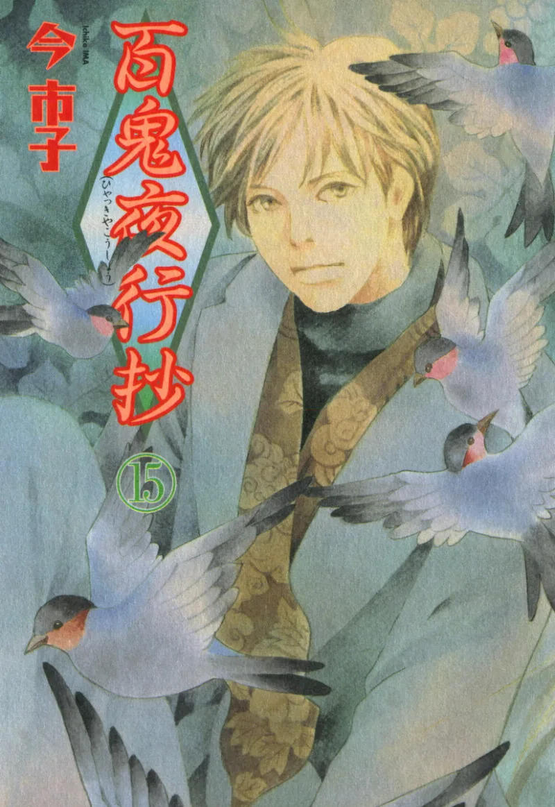 Volume 15