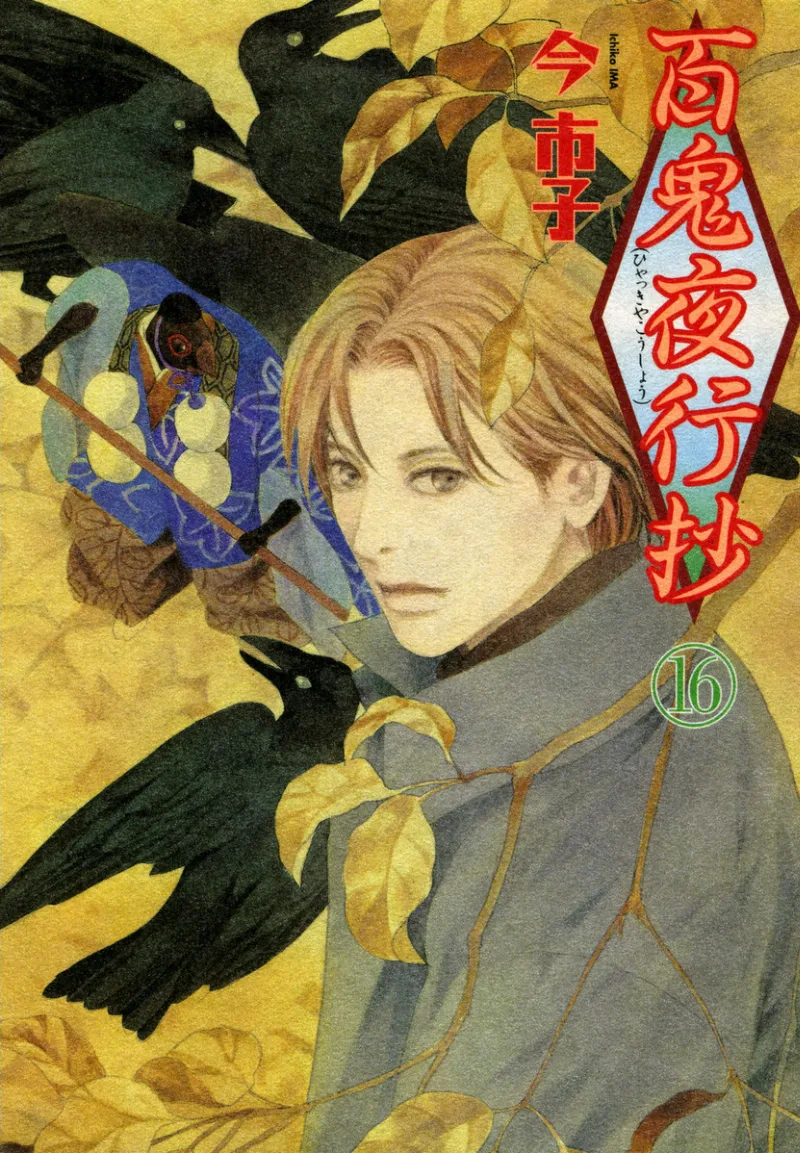 Volume 16