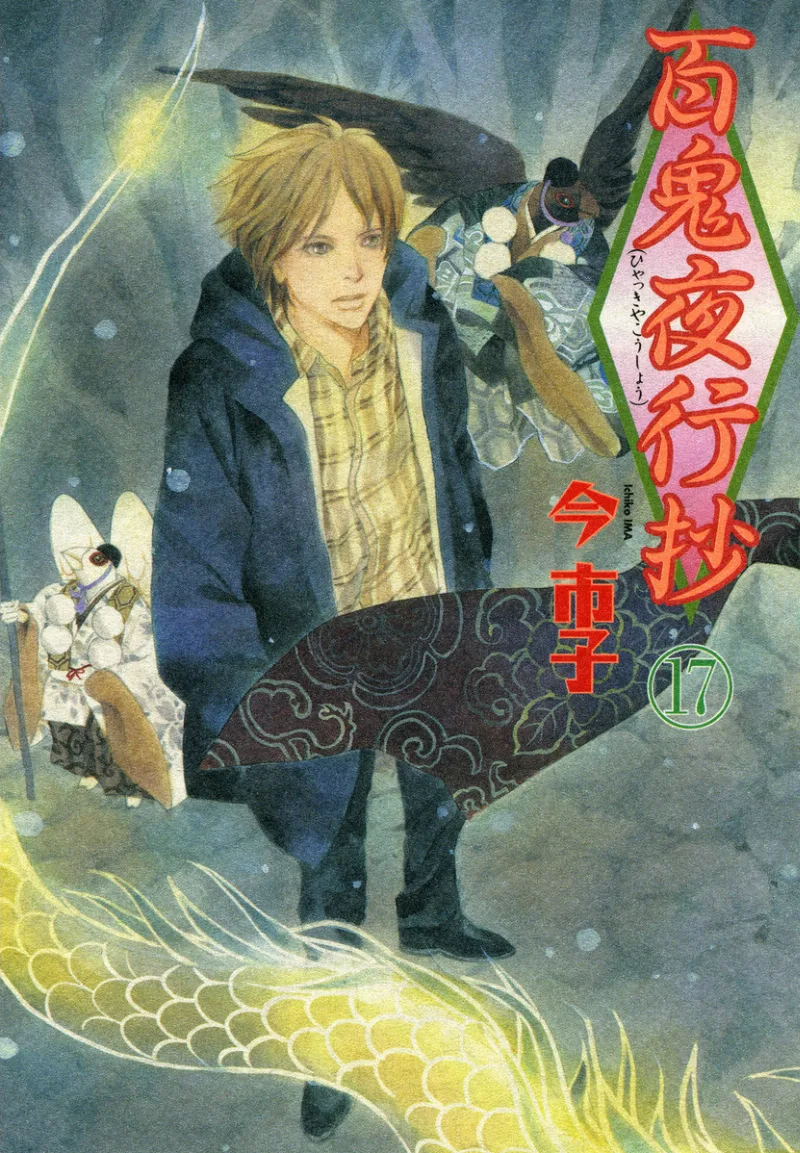 Volume 17