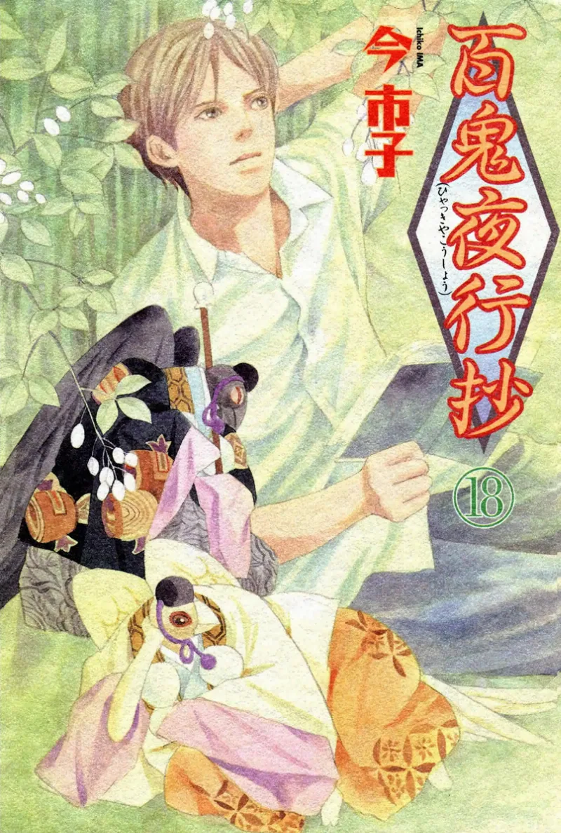 Volume 18