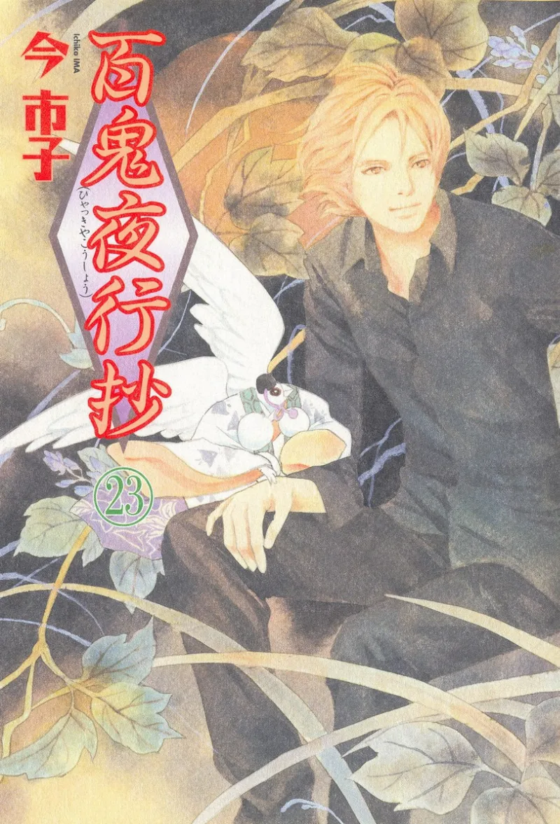 Volume 23