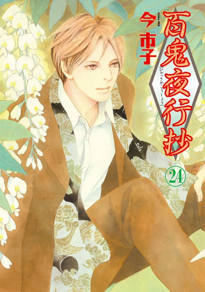 Volume 24