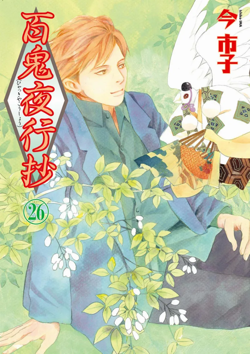 Volume 26