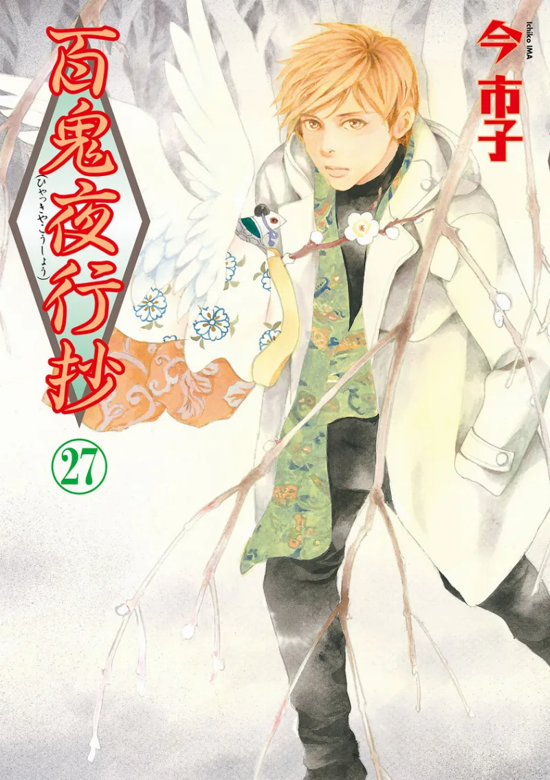 Volume 27