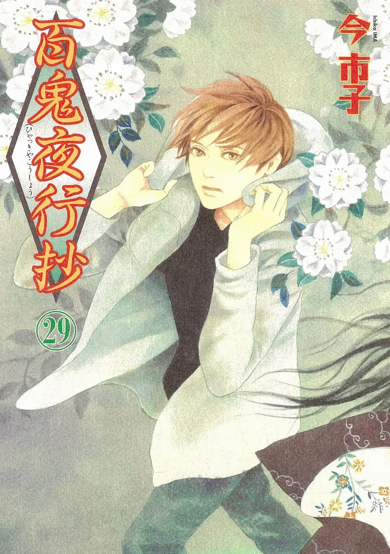 Volume 29