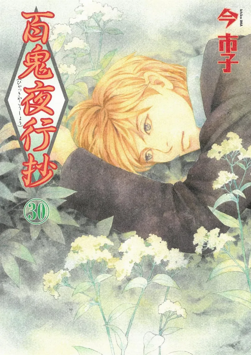 Volume 30
