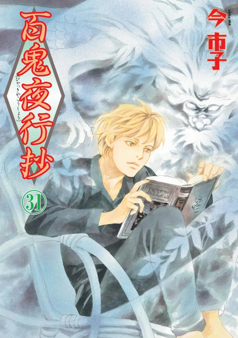 Volume 31