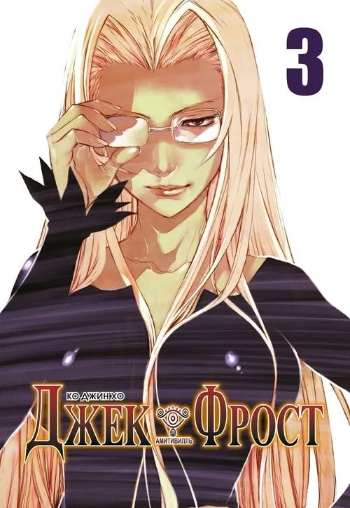 Volume 03