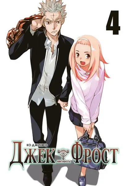 Volume 04