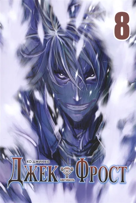 Volume 08