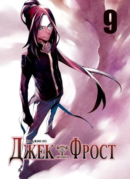Volume 09