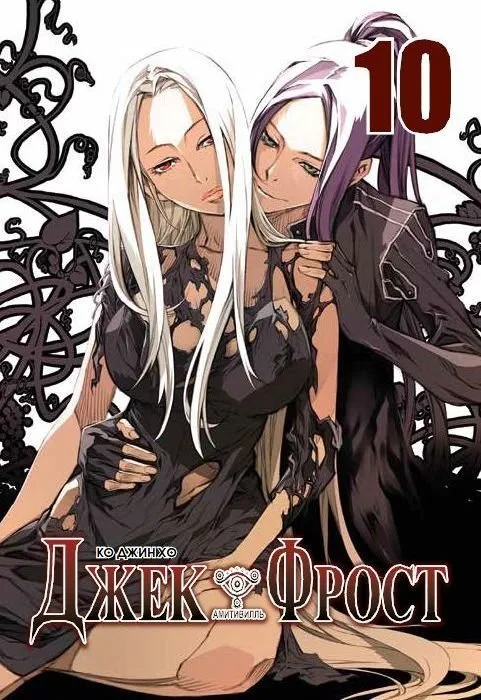 Volume 10