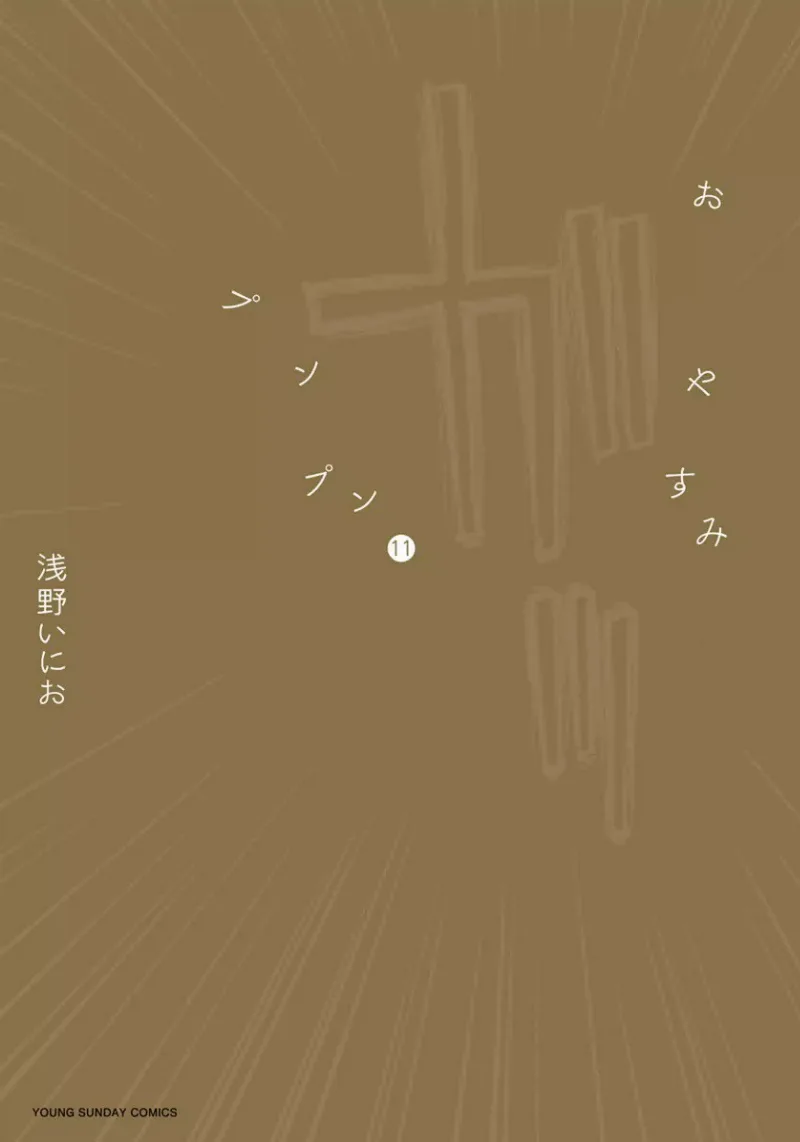 Volume 11