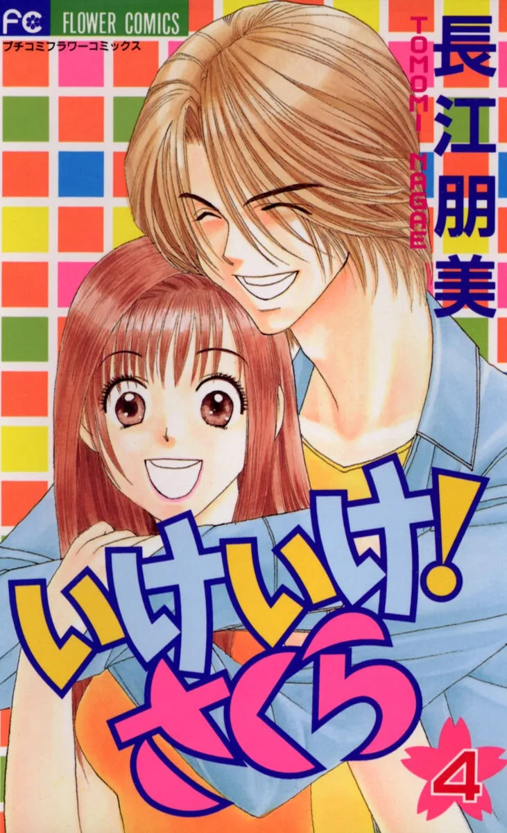 Volume 04