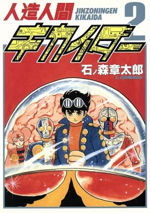Volume 02.3