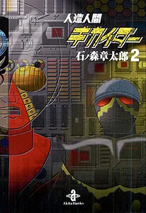 Volume 02.4