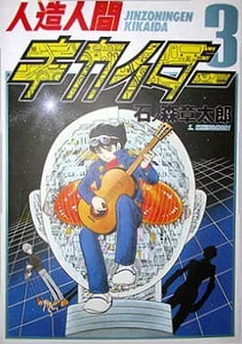 Volume 03.3