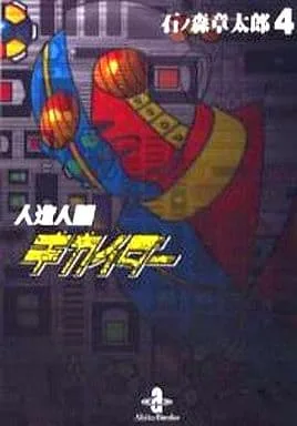 Volume 04.2