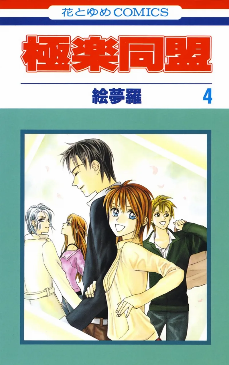 Volume 04