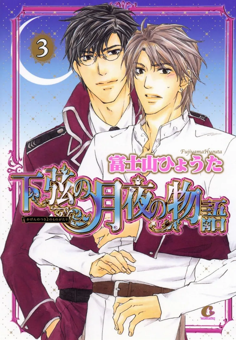 Volume 03