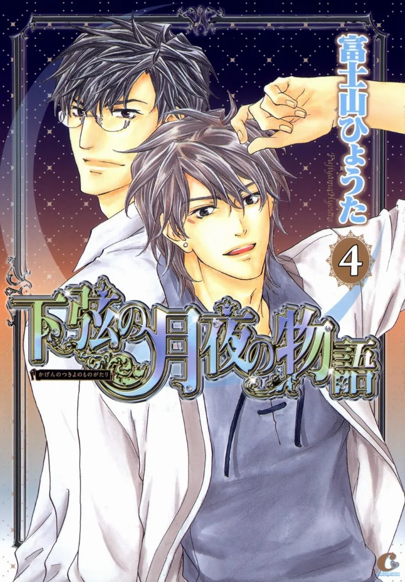 Volume 04