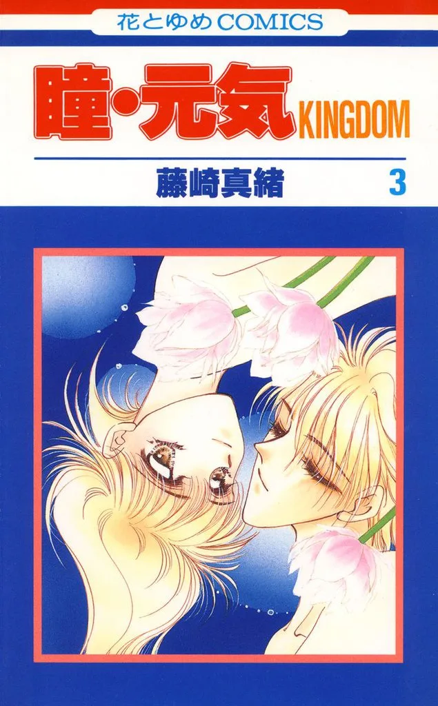 Volume 03