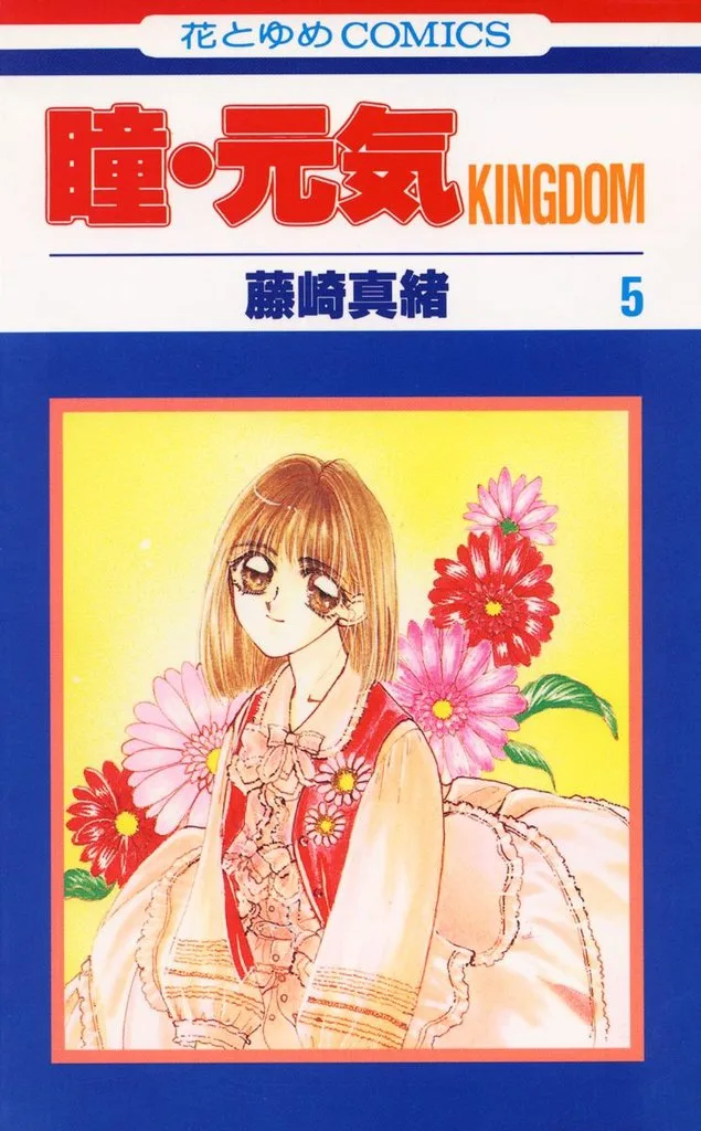 Volume 05