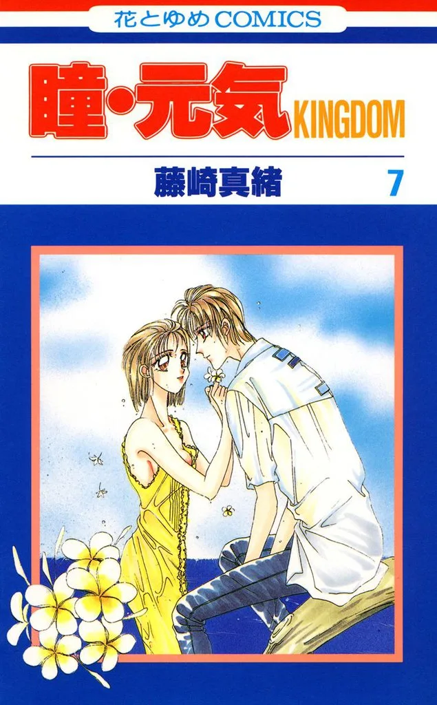Volume 07