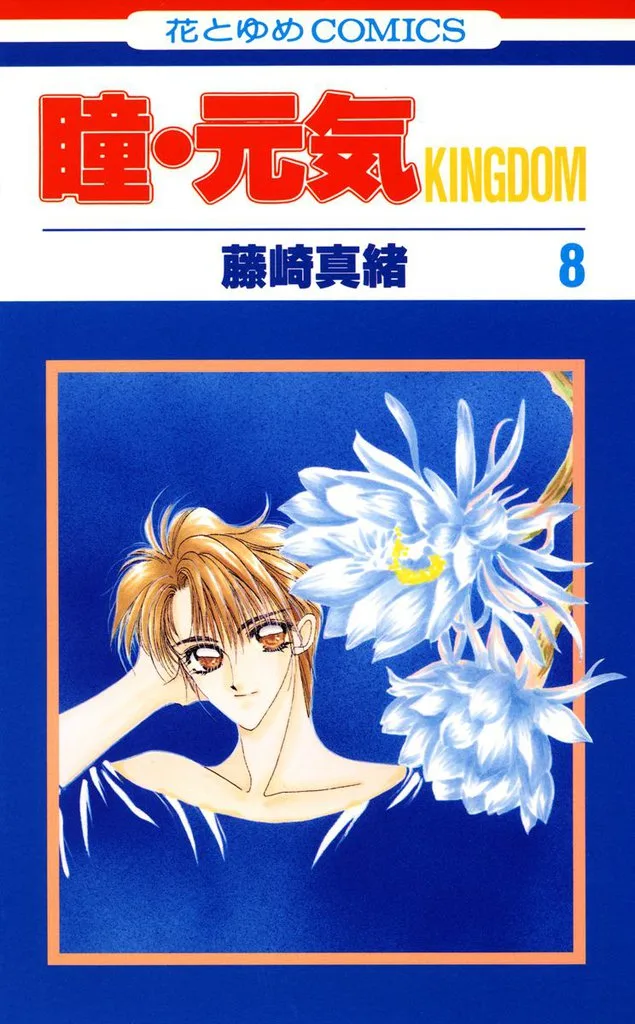 Volume 08