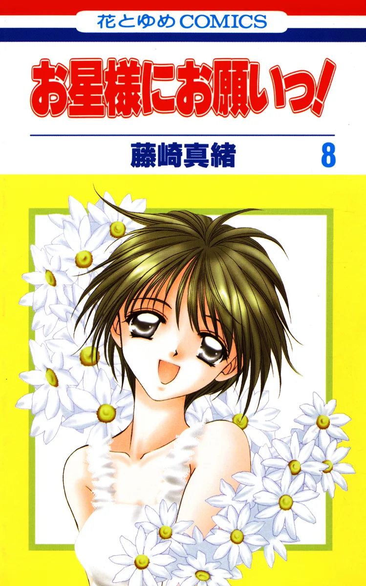 Volume 08