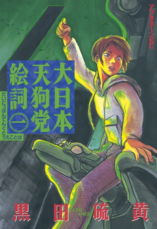 Volume 01