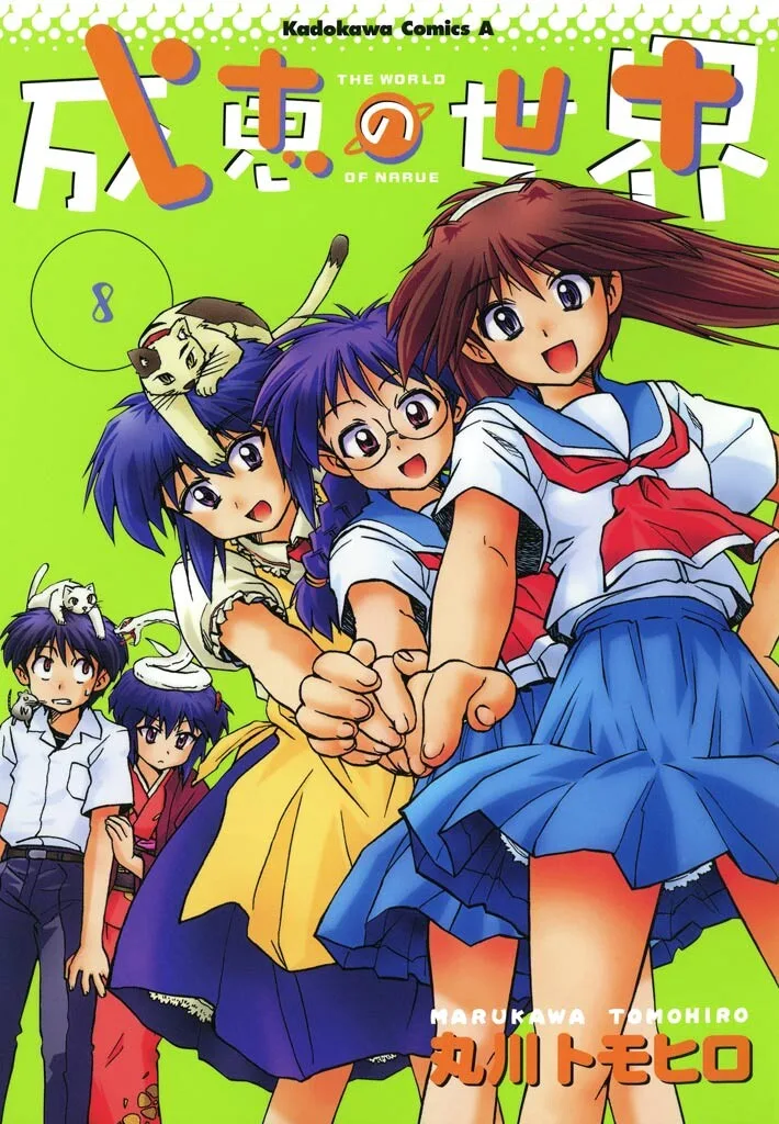 Volume 08