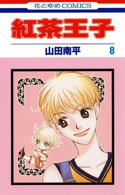 Volume 08