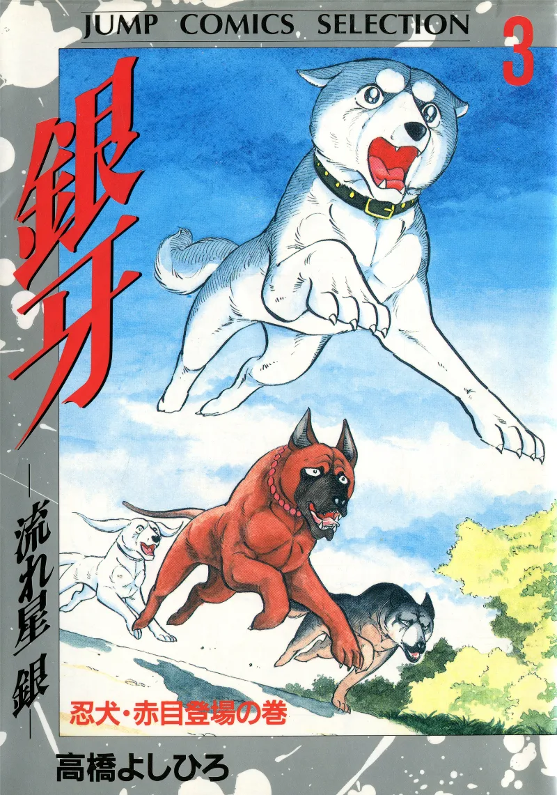 Volume 03