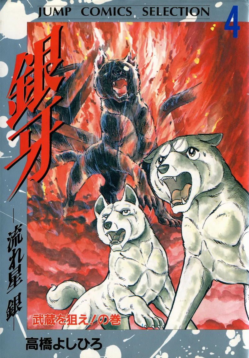 Volume 04