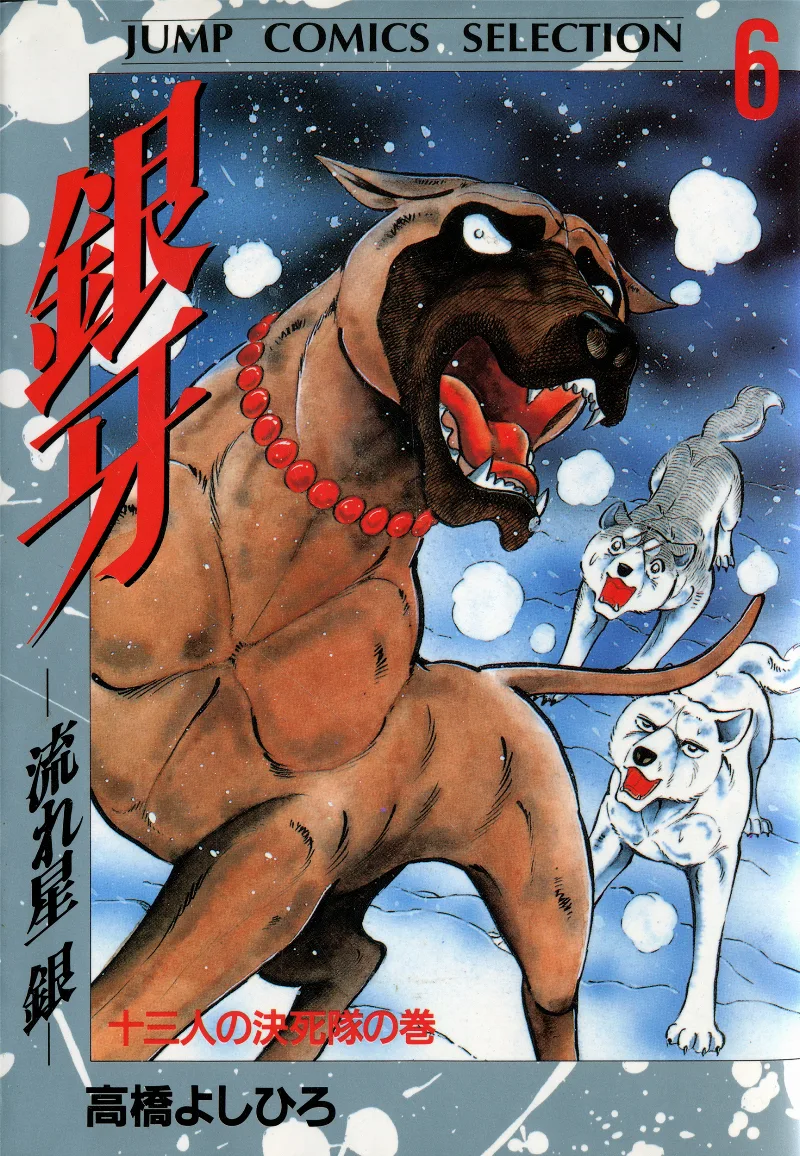 Volume 06