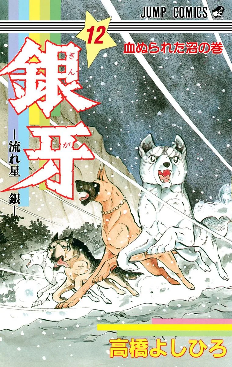 Volume 12