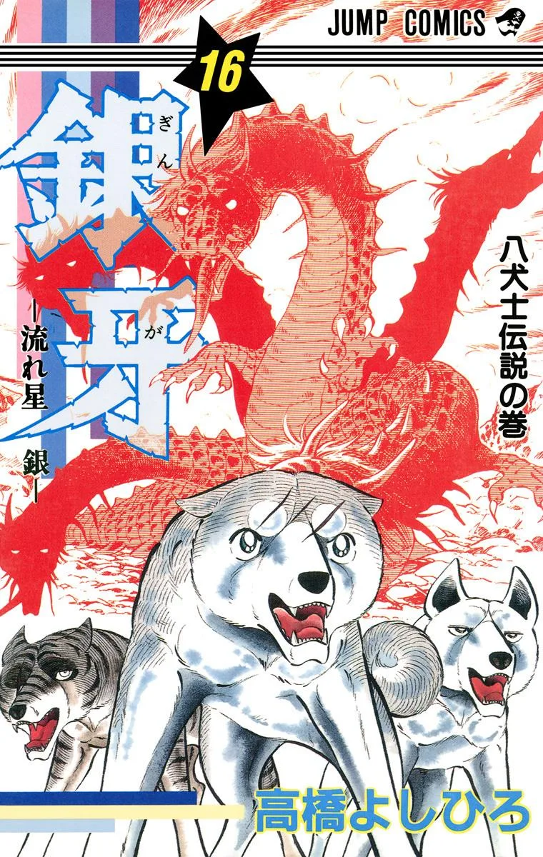 Volume 16