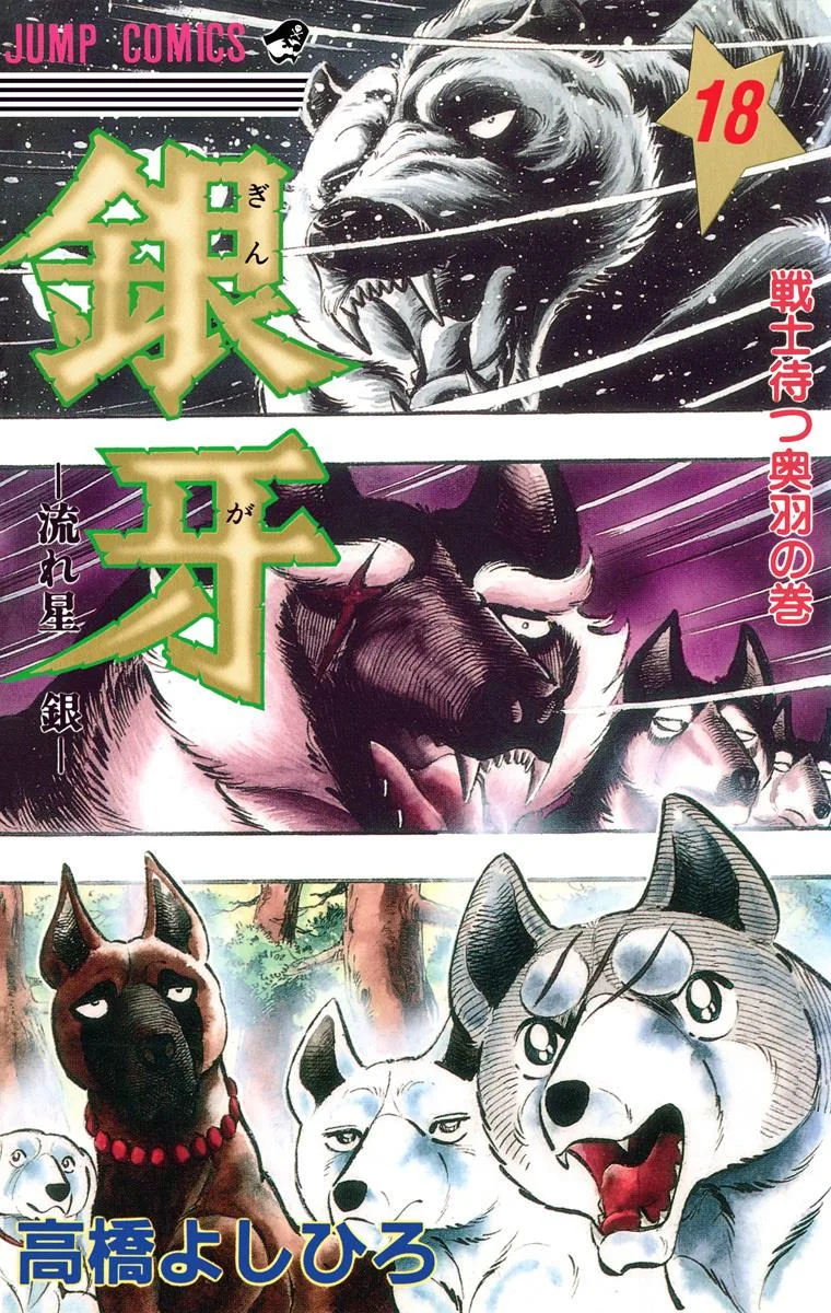 Volume 18