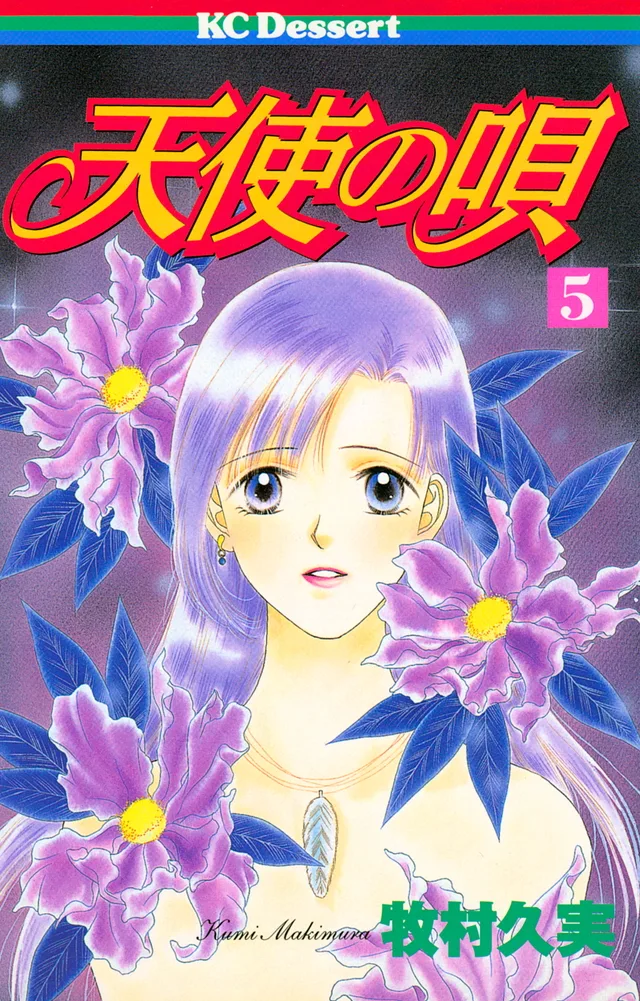 Volume 05