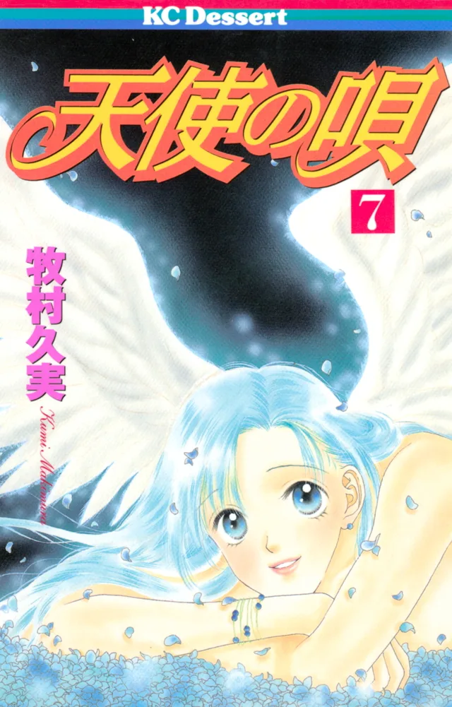 Volume 07