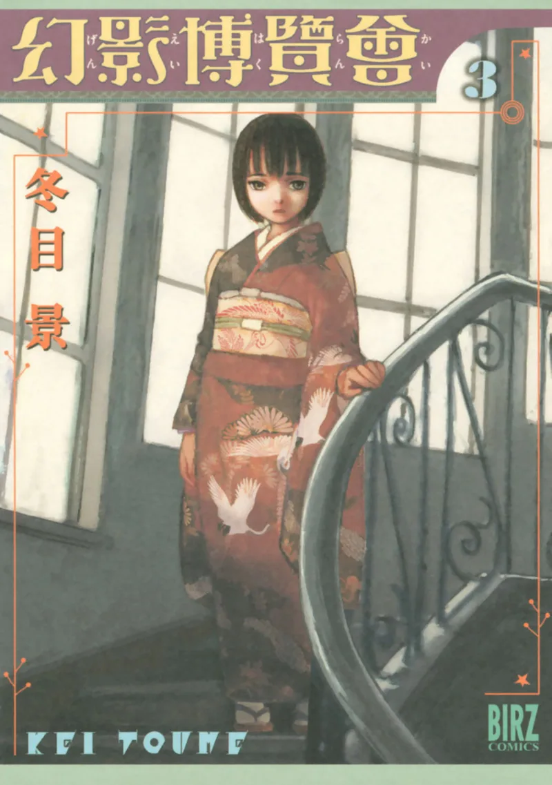 Volume 03