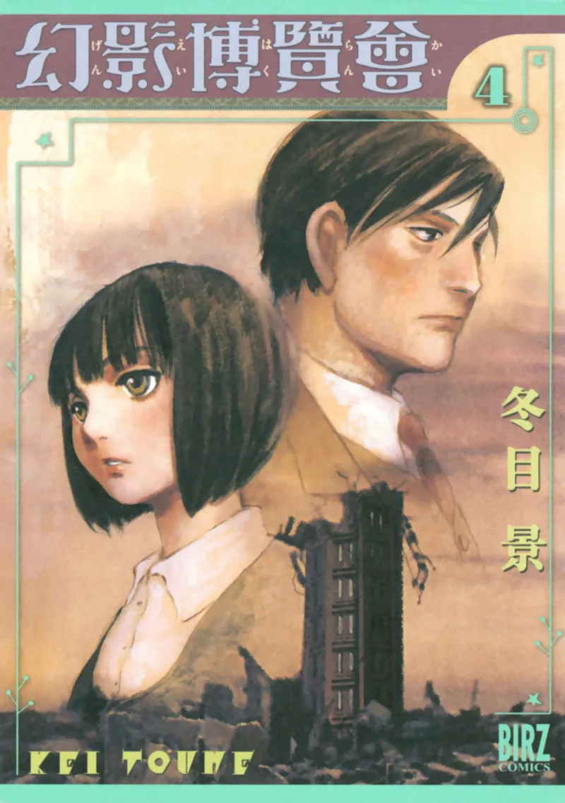 Volume 04