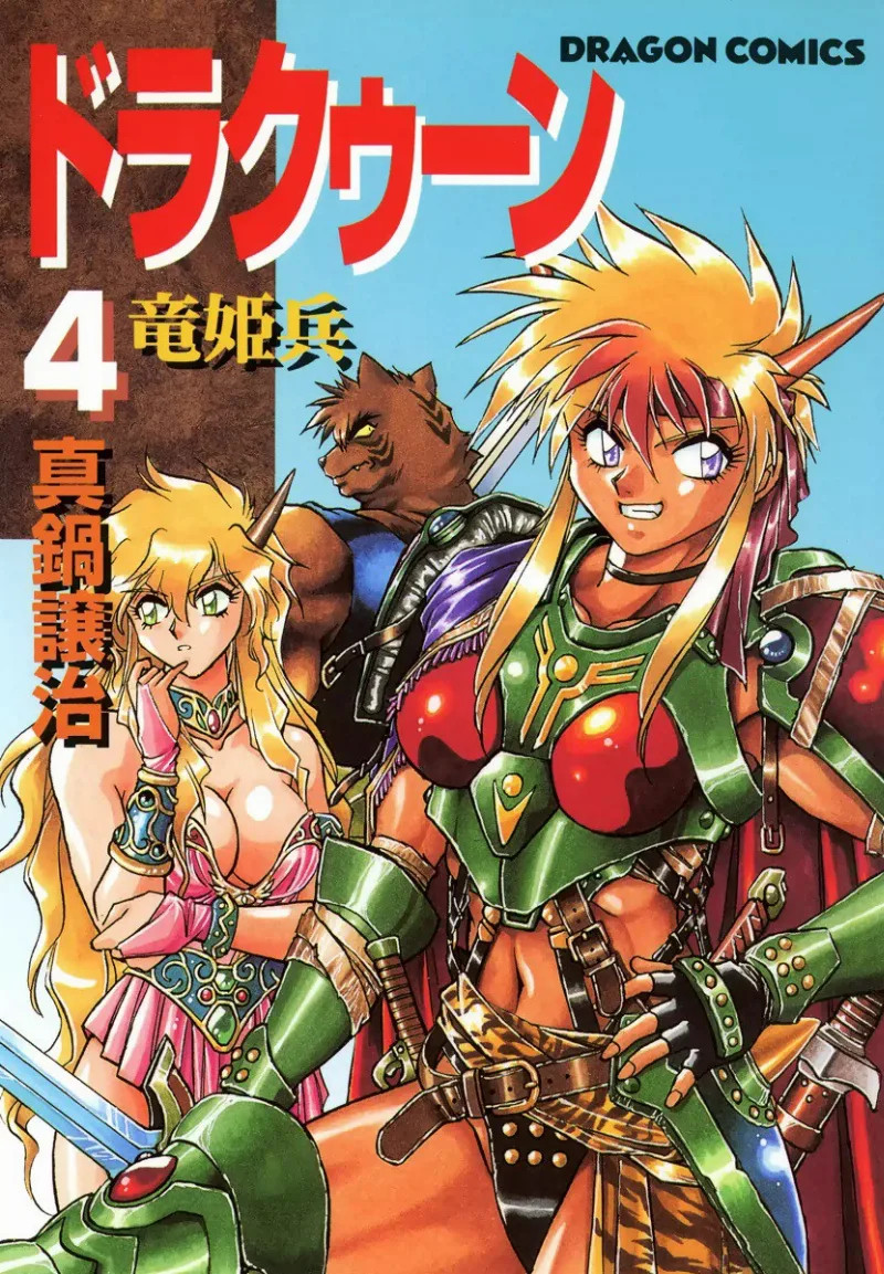 Volume 04