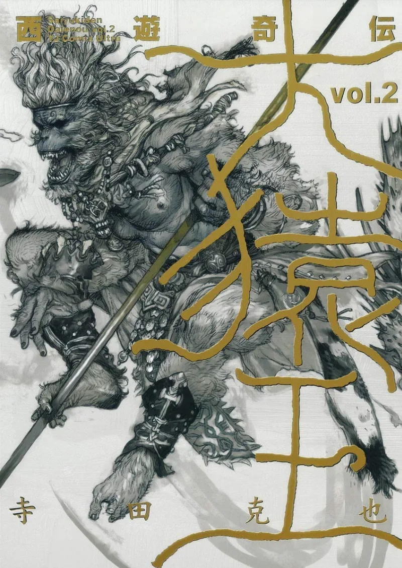 Volume 02