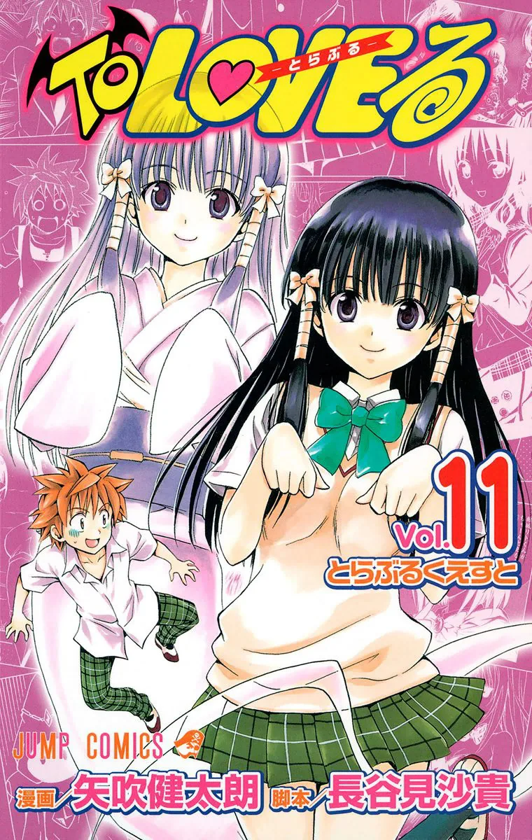 Volume 11