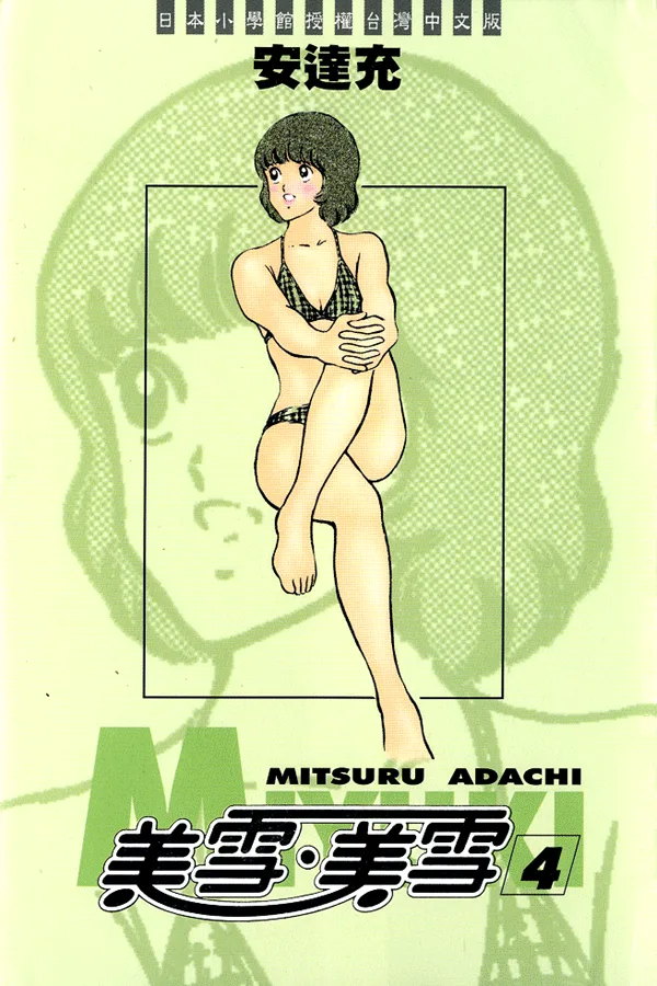Volume 04