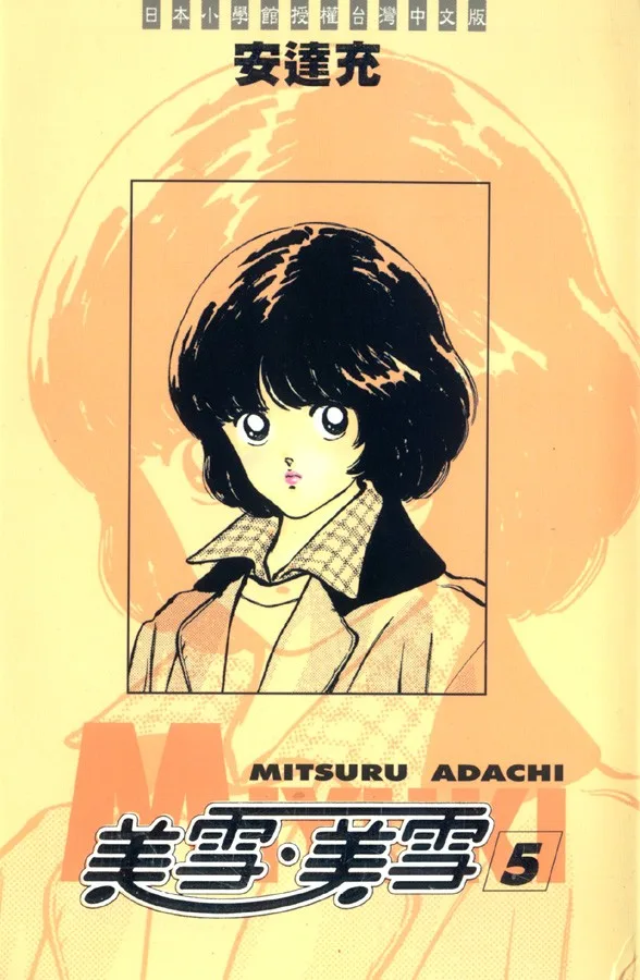 Volume 05
