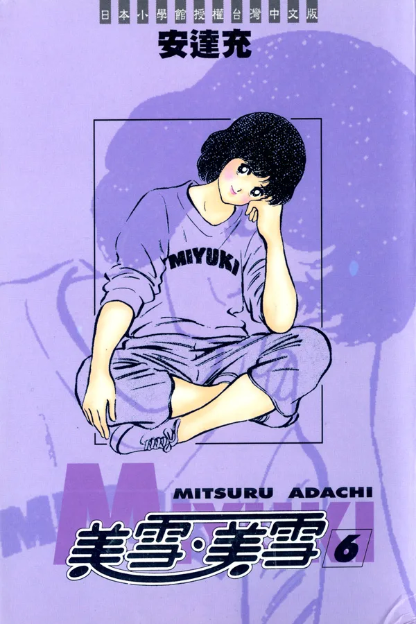 Volume 06