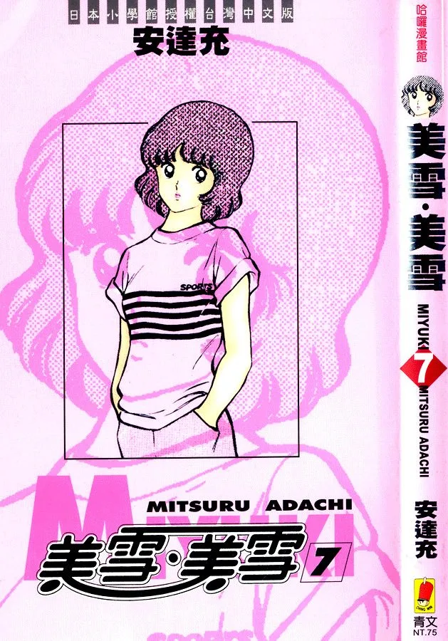 Volume 07